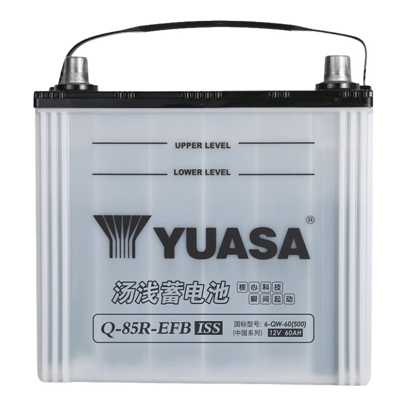 湯淺(Yuasa)汽車(chē)電瓶蓄電池啟停Q-85R-EFB 12V 以舊換新 上門(mén)安裝