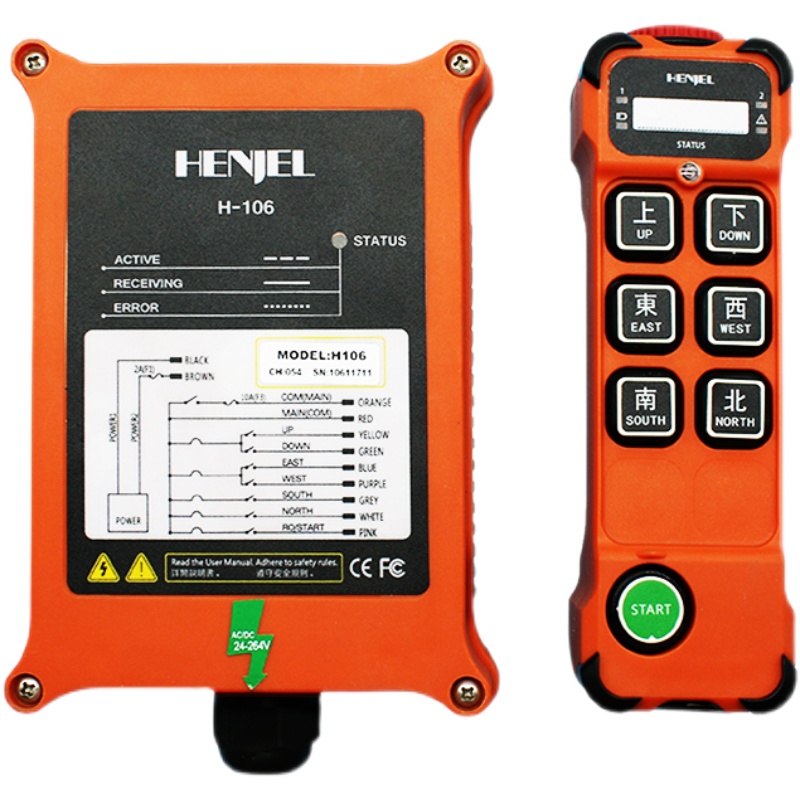 韩进电动葫芦遥控器起重机吊机无线遥控单速天车航吊行车遥控器 单配