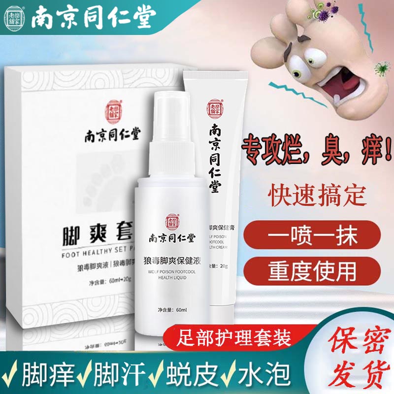 护足霜价格曲线查询|护足霜价格比较