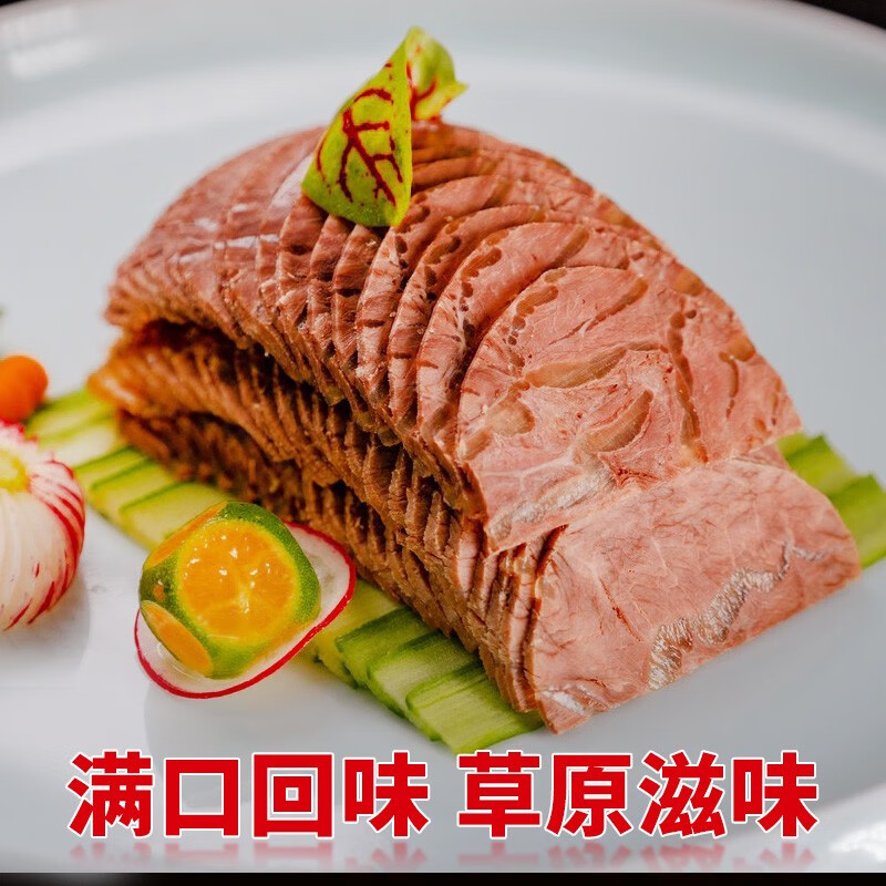 康新牧场内蒙草原酱牛肉卤牛肉即食零食卤味 健身酱牛肉150g/袋 健身代餐酱牛肉4袋