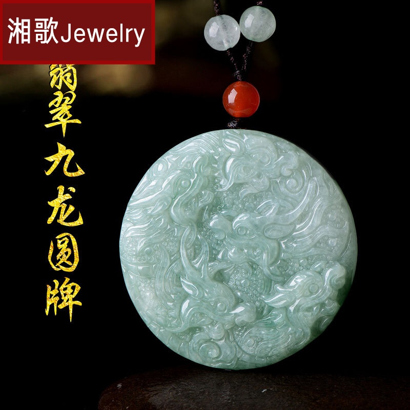 湘歌 玉翡翠冰糯种九龙牌吊坠男女玉石挂件生肖龙玉佩坠项链生日礼物