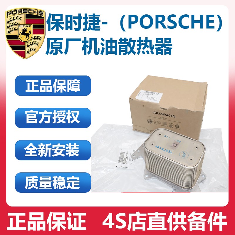 肇速保时捷卡宴 帕纳梅拉 3.6 4.5t 4.