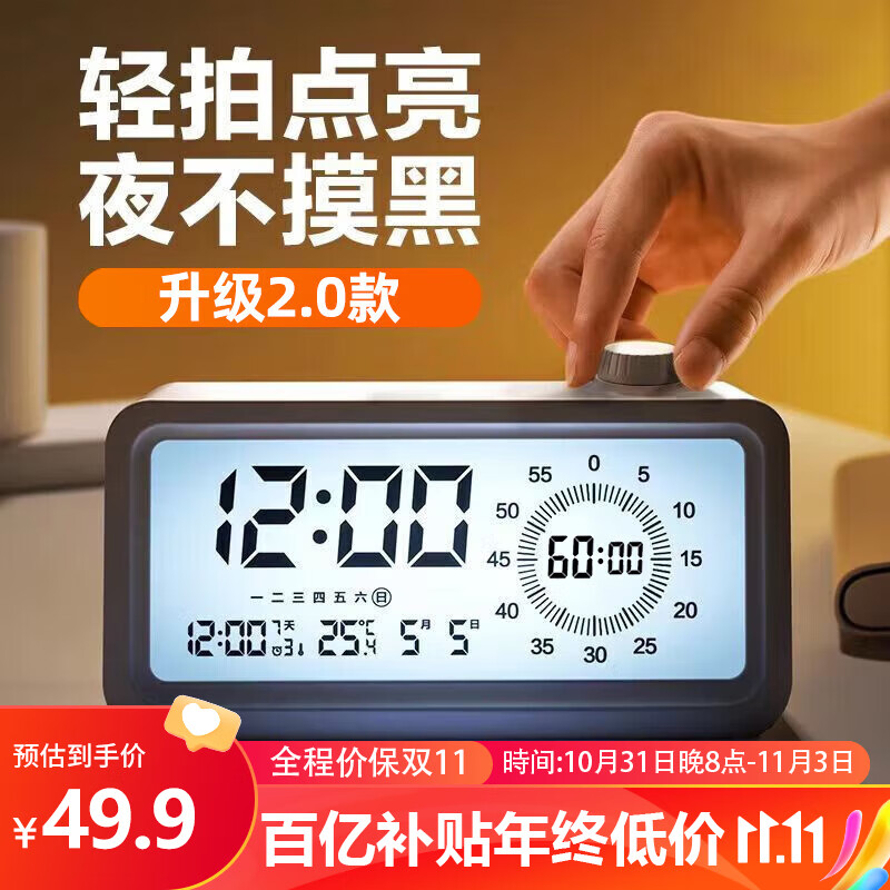 Timess可视化计时器学生儿童专用倒计时智能电子闹钟多功能时间管理器高性价比高么？