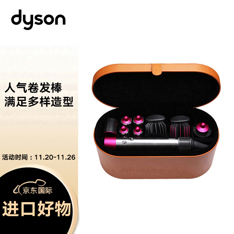 戴森 Dyson Airwrap 自动多功能造型卷发棒 电吹风 吹风机 8造型头Complete顶配完整版HS01 收纳套装 紫红色
