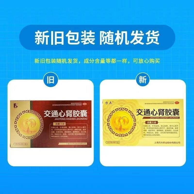 鞠氏 交通心肾胶囊0.