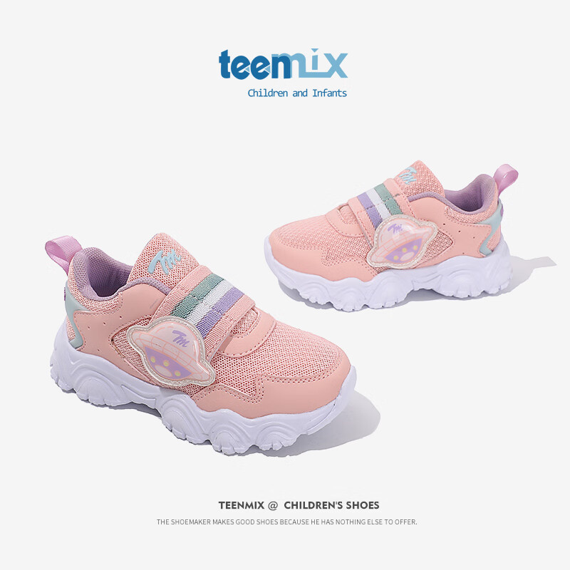 天美意（TEENMIX）天美意女童鞋子2023秋季新款圆头运动鞋软底儿童休闲鞋中大童潮牌 粉色 32码怎么样,好用不?