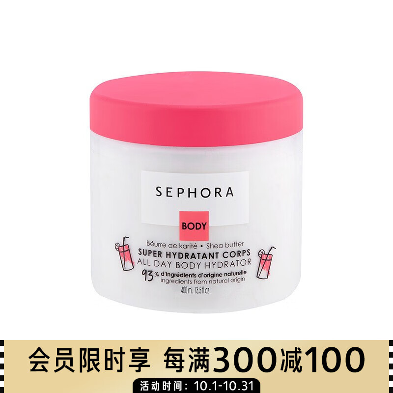 丝芙兰椰子身体乳（olay椰子身体乳）