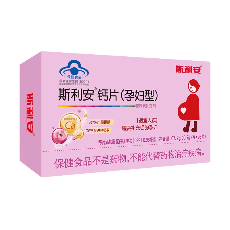 斯利安孕妇钙片价格历史走势