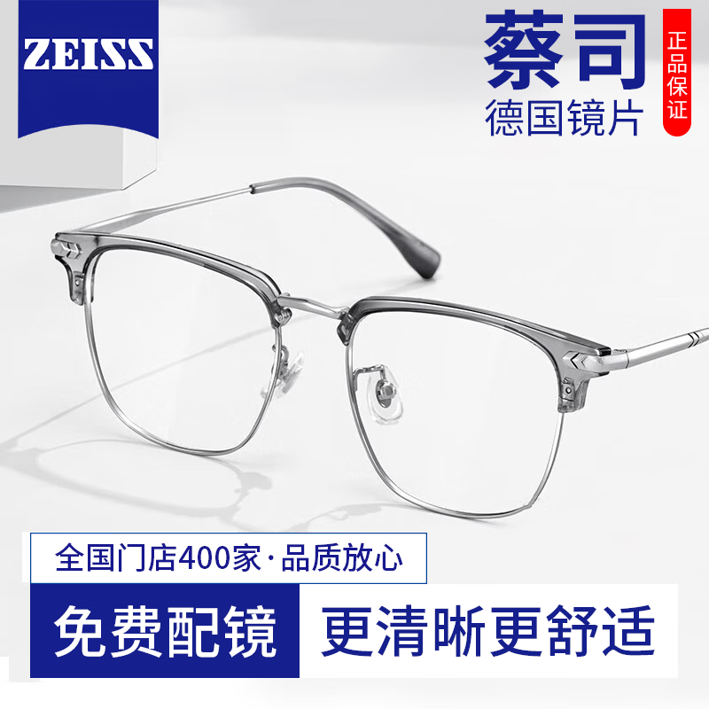 ���ڲ�������˾��ZEISS����Ƭ�۾����Ӱ���п���������������˹�����������۾����Ů ��˾��Ƭ��������-A��-͸����ɫ �俵����1.56���ɫ��Ƭ 0-400�� 119.74Ԫ