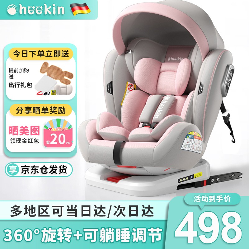Heekin儿童安全座椅质量怎么样？是几线品牌呢，质量很差是真的吗？