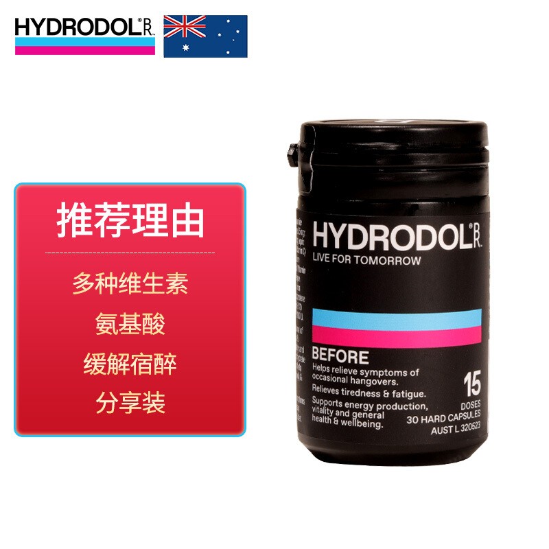 Hydrodol(舒醒)解酒氨基酸胶囊价格走势及使用评测