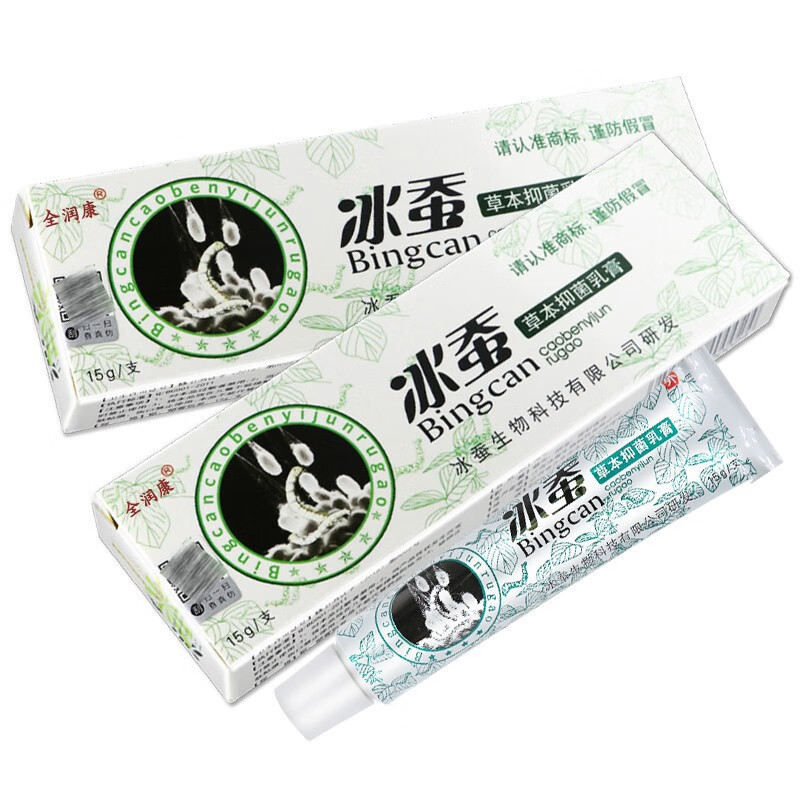 全润康冰蚕草本抑菌乳膏15g外用皮肤抑菌软膏 一盒