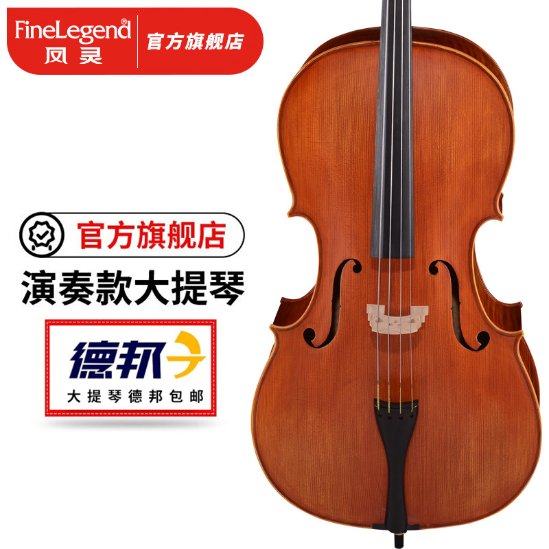 凤灵吊花纹大提琴儿童成人初学者手工实木乐器考级进阶专业演奏 FLC3111 4/4虎纹大提琴 浅色属于什么档次？