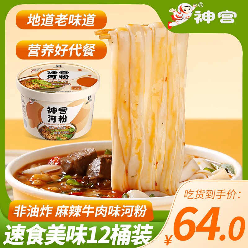 方便食品近期价格走势如何|方便食品价格历史