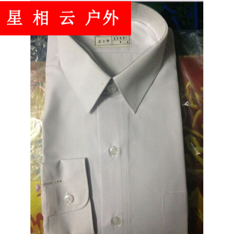 为知树军迷存老式年衬衣长袖老式的确良衬衣速干老式衬衣 白色 正1号
