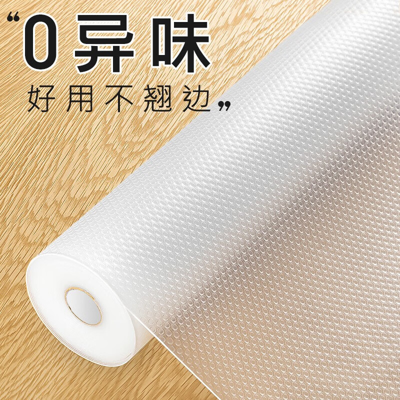 家の物語(yǔ)（KATEI STORY）日本抽屜墊紙防潮可裁剪櫥柜防水墊廚房衣鞋柜防霉臟臺(tái)面防油貼紙 透明（30cm*150cm）