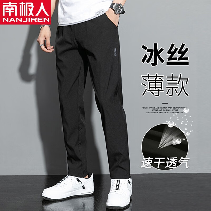 休闲裤男夏季薄款宽松直筒凉感速干商务休闲男士裤子男装 黑色 3xl