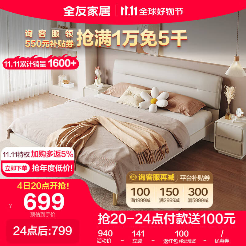 全友家居 床现代轻奢肤感科技布床双人床1.5x2米卧室软靠大床DG10001怎么样,好用不?