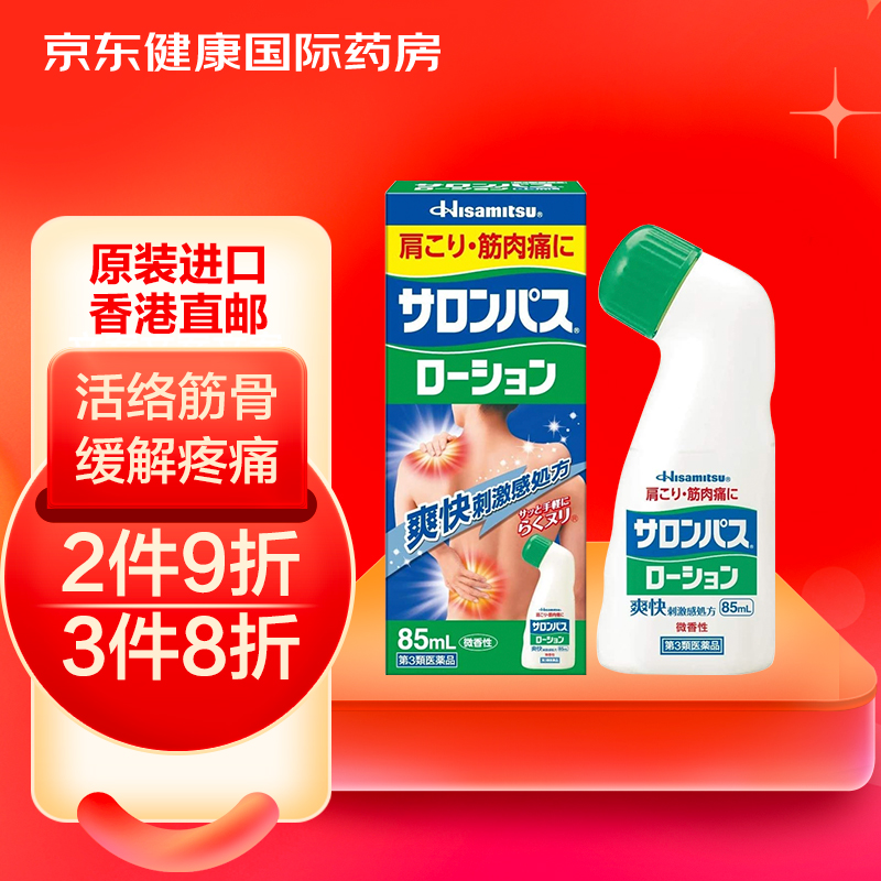海外风湿骨外伤用药价格走势及推荐（含撒隆巴斯镇痛剂）