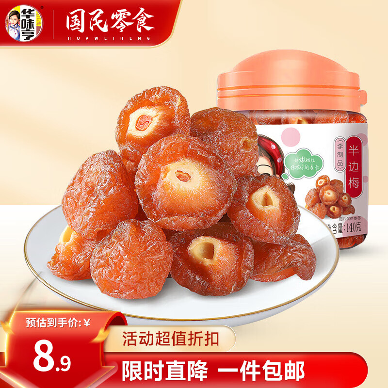 ��ζ�� ���������۽���� �����۽����� �칫��������ʳС�Թ�װ 140g�����÷��