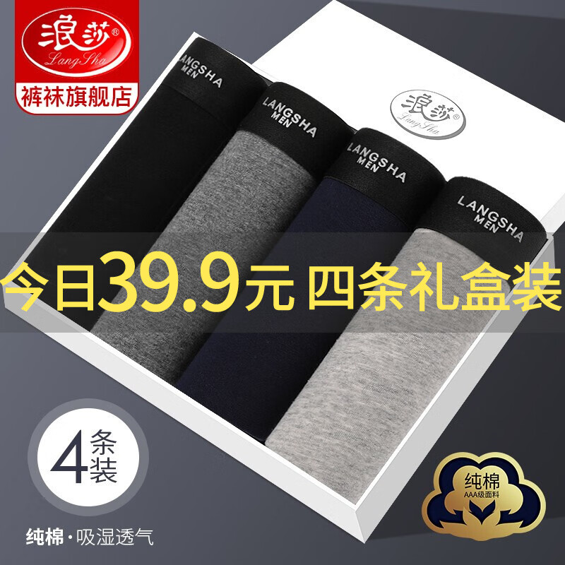 购物达人的必选品牌:京东浪莎男士内裤价格走势分析