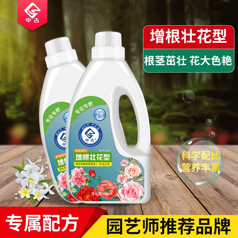 中古 2号增根壮花型植物营养液粉扦插叶开花植物花肥料 2号增根壮花型