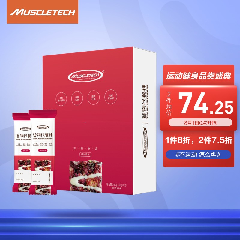 肌肉科技(MUSCLETECH)蛋白棒12支装-价格走势分析与优惠购买