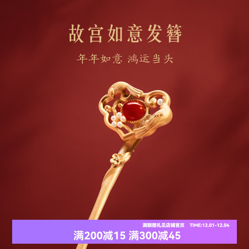 博物文创故宫如意发簪子古风盘发钗新中式现代日常发饰女生日礼物