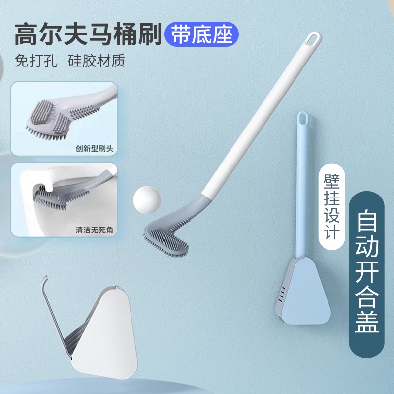 【网红同款】高尔夫马桶刷硅胶材质家用无死角长柄刷子洗厕所神器挂墙式卫生间马桶清洁刷套装 【升级-可悬挂可落地】月芒白高性价比高么？
