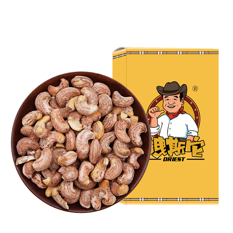拽斯它(driest) 拽斯它 越南进口带皮腰果仁真空装 大颗粒带衣紫皮