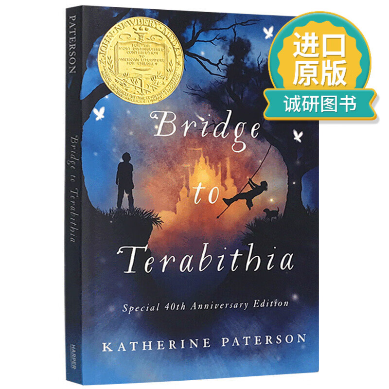 正版 英文原版 通往特比利亚的桥 Bridge to Terabithia 仙境之桥 通往特雷比西亚的桥 奇幻冒险儿童小说 纽伯瑞儿童文学奖 英文版
