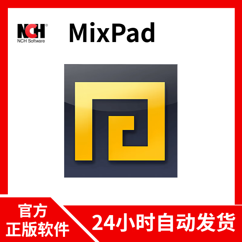 官方正版授权 MixPad 多轨录音混音工具软件 家庭版