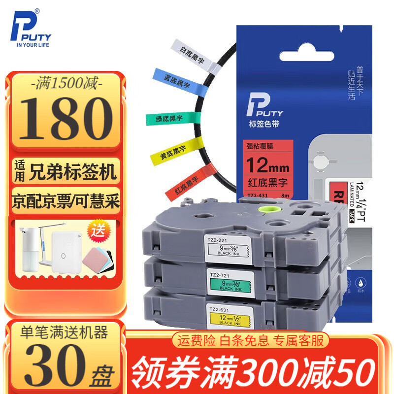 色带历史价格走势查询|色带价格比较