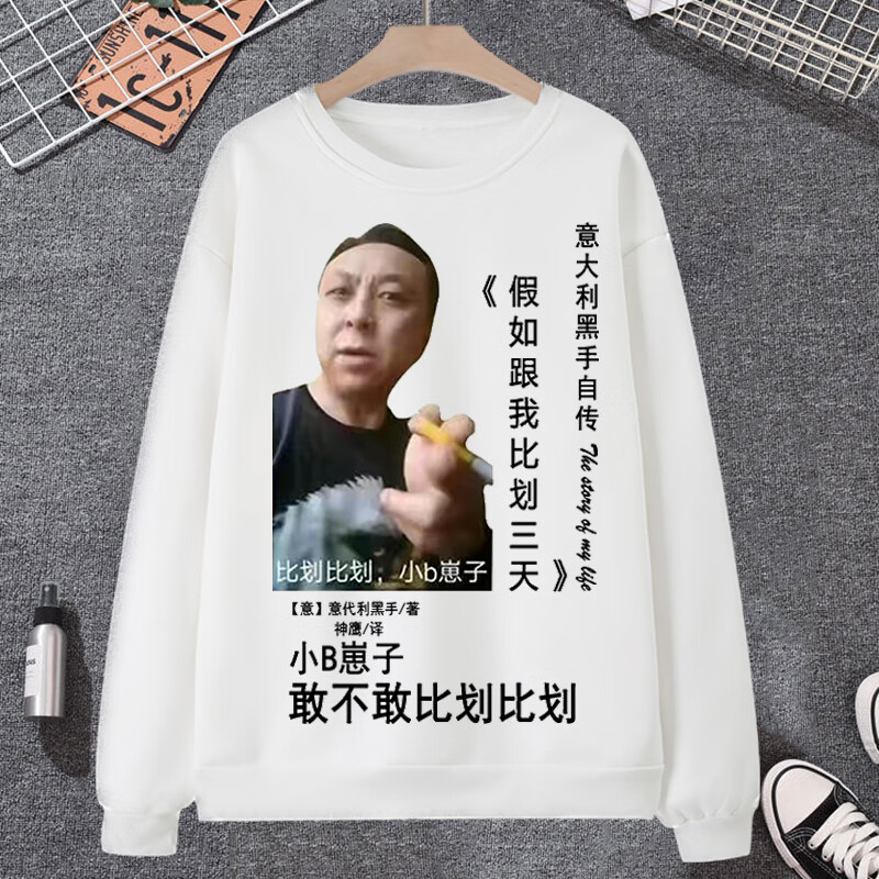 神鹰黑手哥表情包卫衣男敢不敢跟我比划比划飞起来沙1雕学生衣服 1