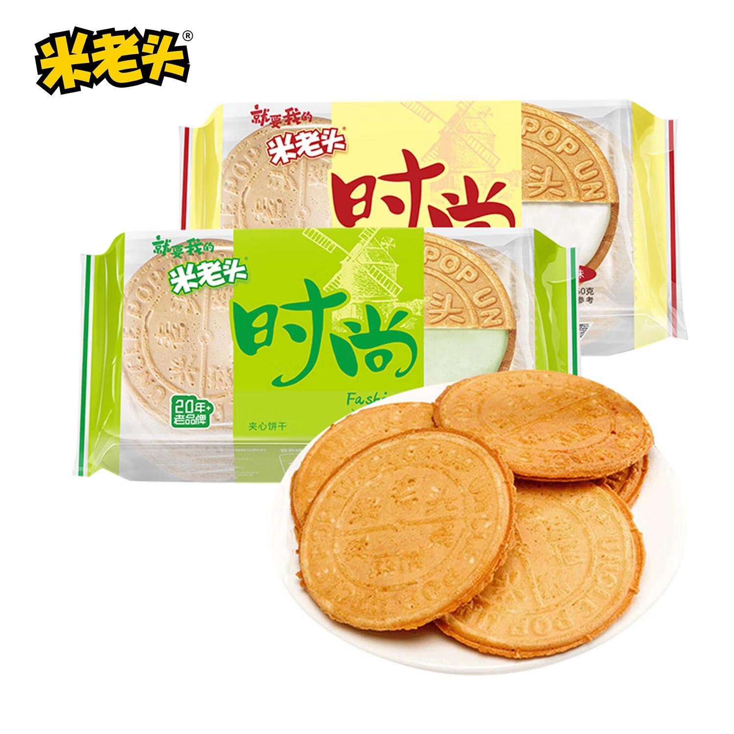 咔芙滋(kafuzi)米老头法式薄饼零食小吃休闲食品鸡蛋饼散称饼干小袋装