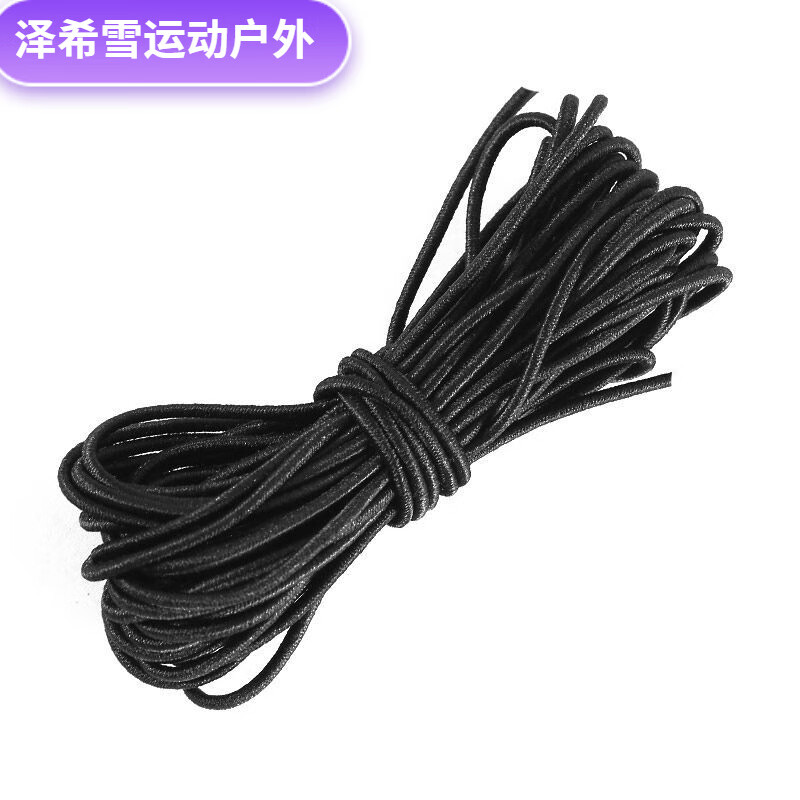 泽希雪网球皮筋健身球弹力绳甩甩球备用线更换绳子黑色圆松紧带 1.