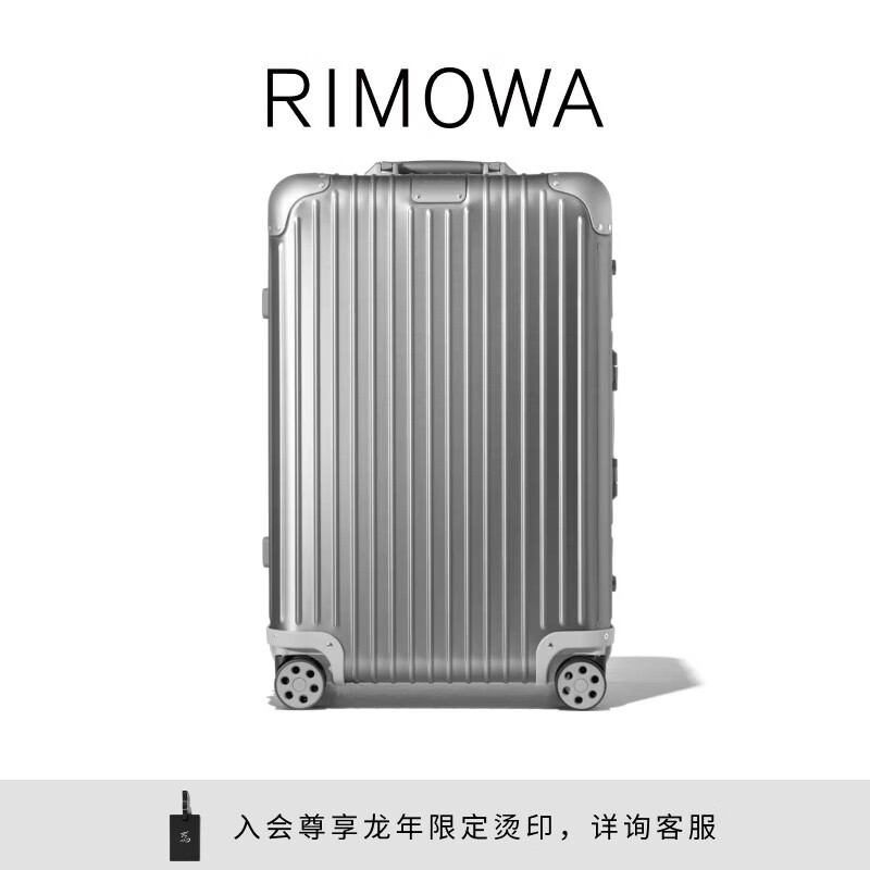 RIMOWA 日默瓦铝镁合金Original26寸金属托运旅行箱拉杆行李箱官方店 银色 26寸