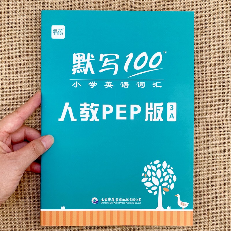 易蓓默写100人教PEP版小学英语三四五六年级单词默写本听写本小学生英语本册单词记忆本 3年级上册（单词+句子）1本
