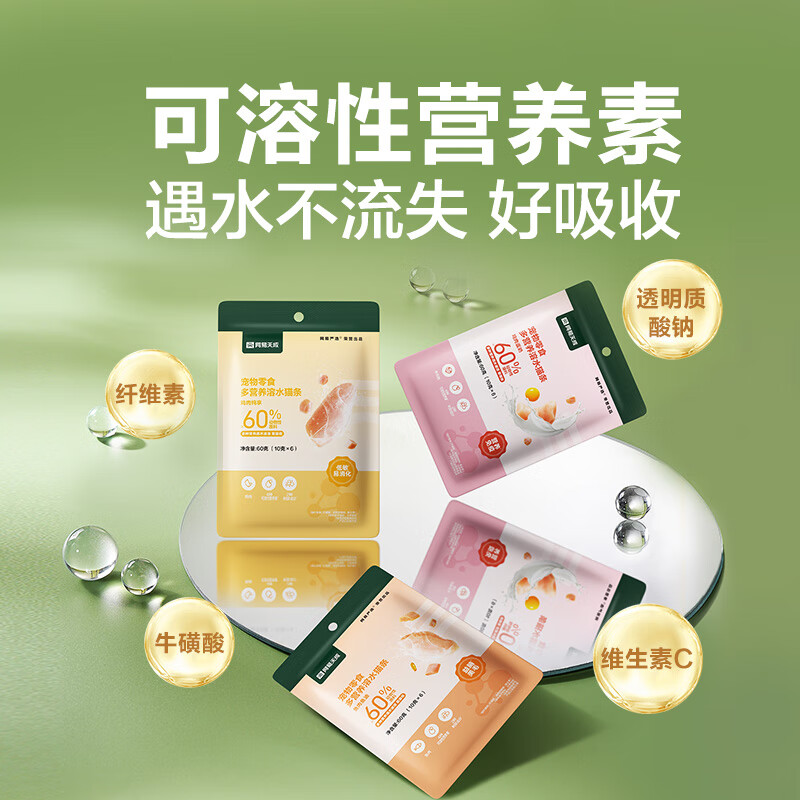 网易严选多营养速溶猫条 鸡肉纯享 10g*6
