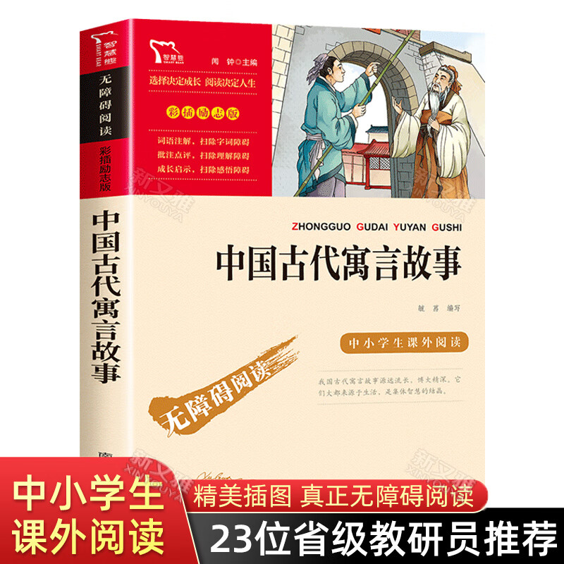 宝葫芦的秘密四年级课外书张天翼原著3三年级下册小学生阅读书籍上册人民教育老师人教版经典全集 宝葫 中国古代寓言故事