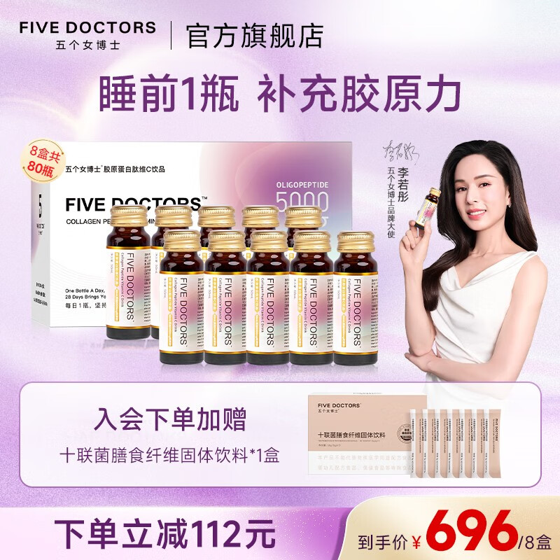 胶原蛋白历史价格网站|胶原蛋白价格比较