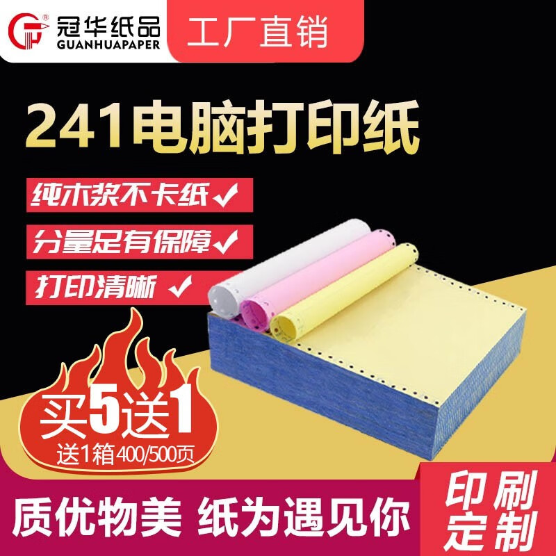 电脑打印纸历史价格查询|电脑打印纸价格历史