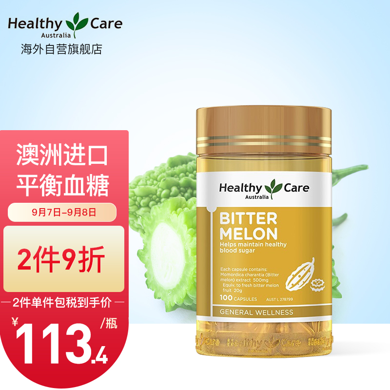 HealthyCare澳世康苦瓜素胶囊100粒价格走势与更多选择推荐|怎么查京东苦瓜提取物历史价格查询