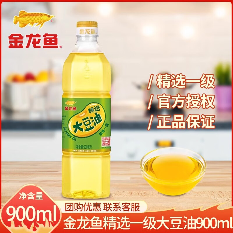 金龙鱼精炼一级大豆油食用油植物油色拉油烘焙烧烤宿舍用批发团购大