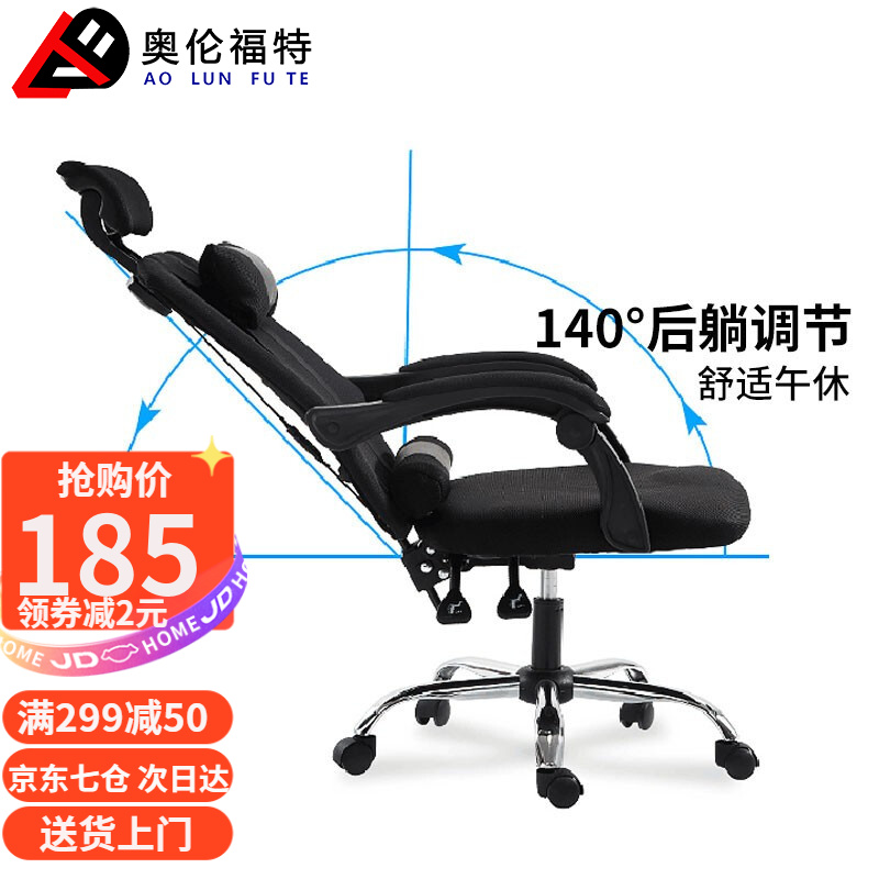 奧倫福特 電腦椅 辦公椅子 靠背椅 可躺電競椅家用人體工學網布椅轉椅 黑色可躺