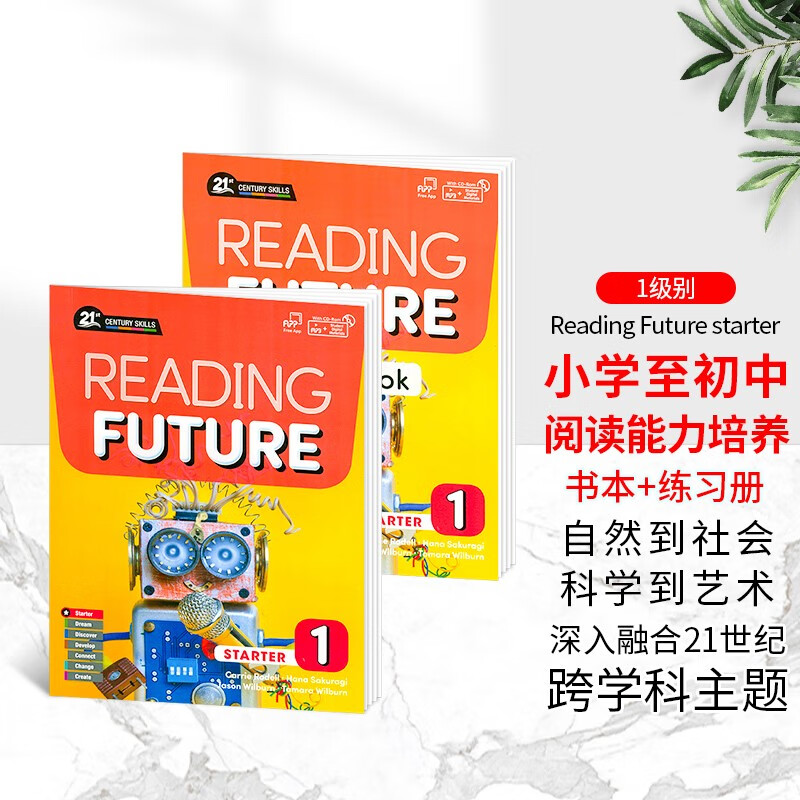 美国原版进口Compass少儿英语阅读教材Reading Future starter 1 青少版21世纪跨学科阅读综合教材培训练习书