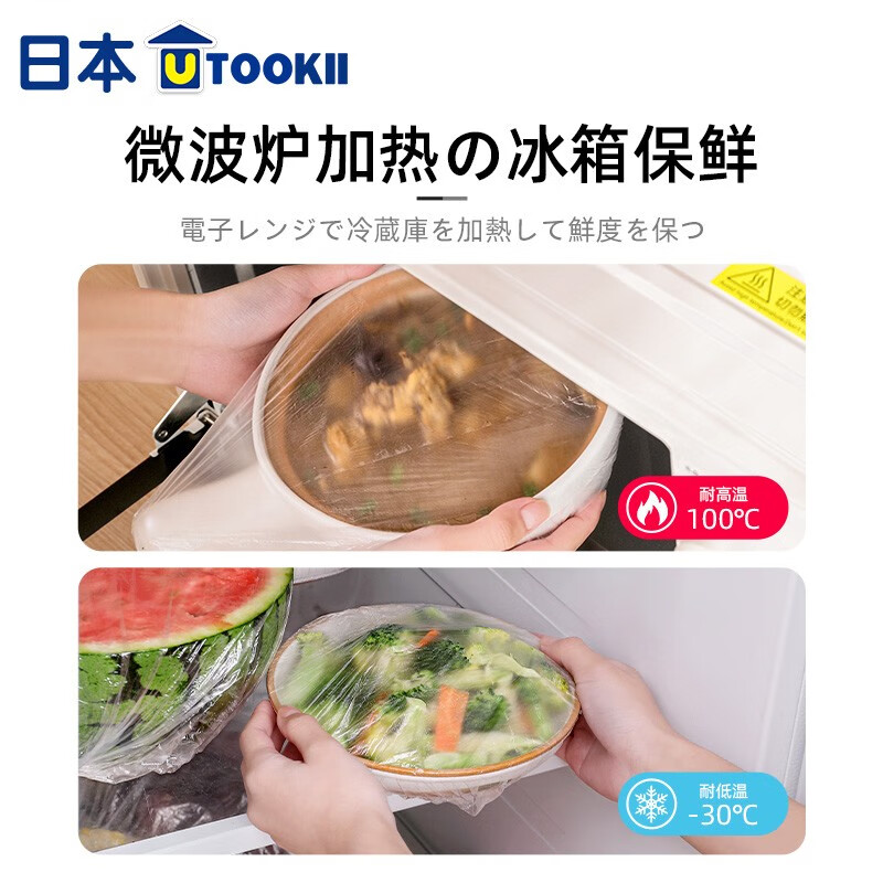 Imakara日本保鲜一次性食品级保鲜膜套袋微波炉加热盖盖菜防尘碗菜罩罩子 一次性保鲜膜套 （60只装）