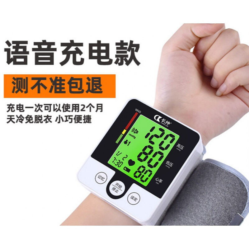 脉搏电子测家用压全自动高精准手腕式量血压计测量 【黑白屏语音充电