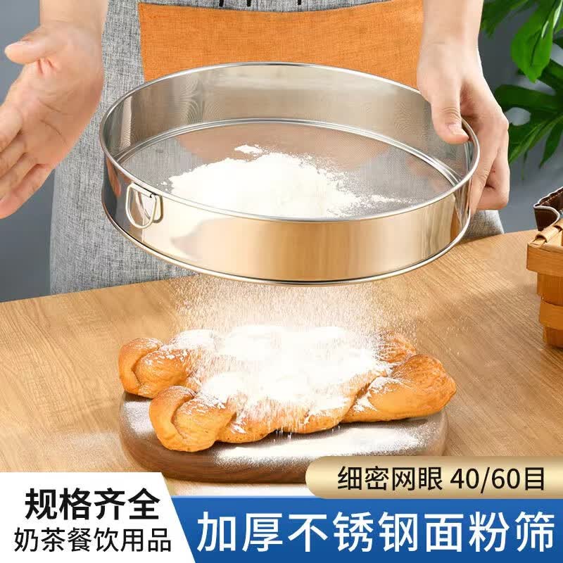 环欧行（HUANOUXING）筛子筛网面粉筛加厚不锈钢筛子圆中药筛沙子超细过滤分样筛子家用 面粉筛中号1个使用感如何?