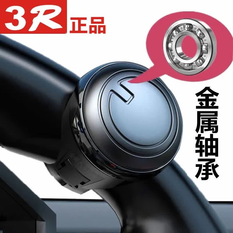 3R汽车方向盘助力球方向盘助力器转向器车用转向球省力球转向助力球 迷你方向盘助力器(升级版)使用感如何?